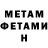 Метамфетамин винт Richard Musser