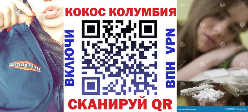 КОКАИН Columbia Королёв